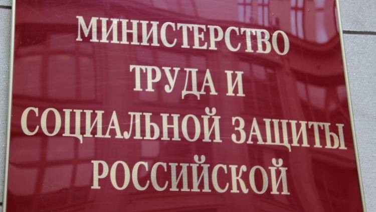 Минтруд РФ проведет совещание по поводу введения четырехдневной рабочей недели