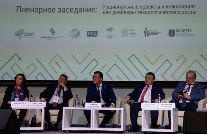 В Самарской области стартовала первая инжиниринговая конференция