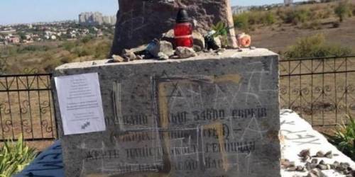 Украина: на Николаевщине осквернили памятник жертвам Холокоста
