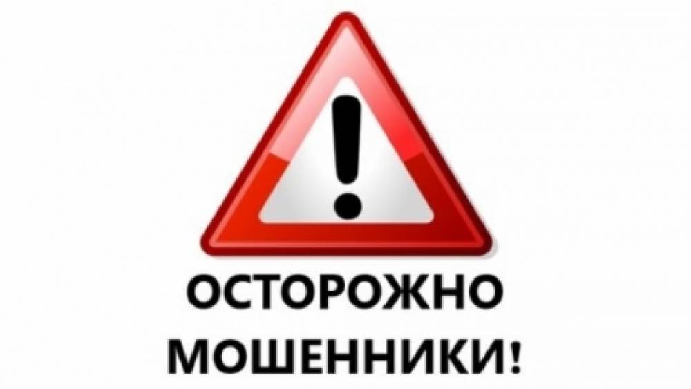 Петрозаводчанка оформила кредит на 400 тыс. рублей и передала данные карты мошенникам