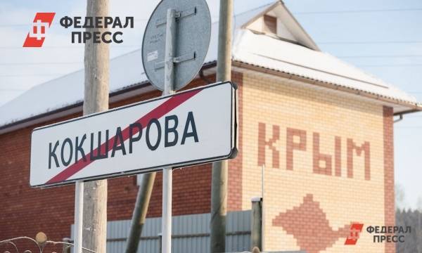 Крымские власти поддержали идею о переименовании региона