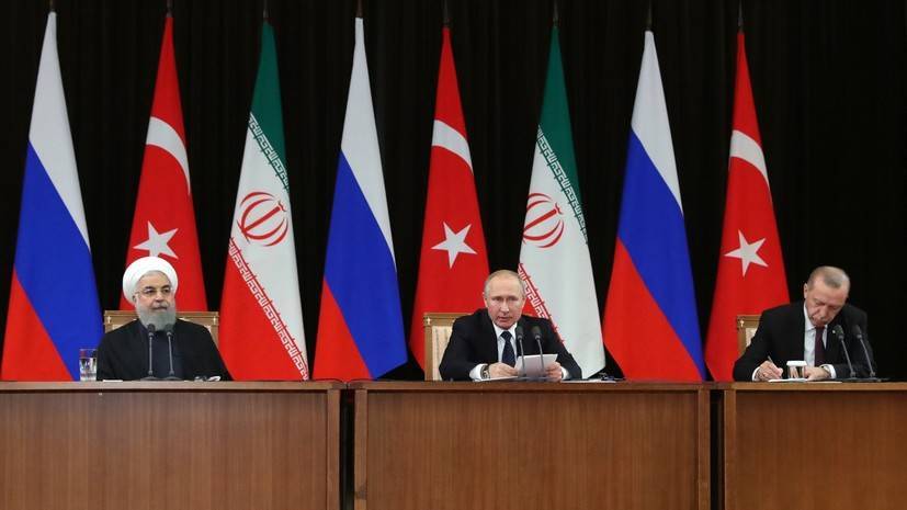Пресс-конференция Путина, Рухани и Эрдогана по итогам трёхстороннего саммита по Сирии