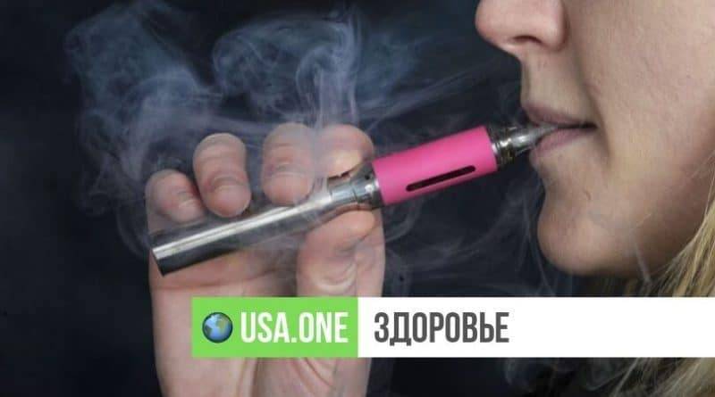 Нью-Йорк вводит запрет на ароматизированные электронные сигареты из-за риска для здоровья молодежи