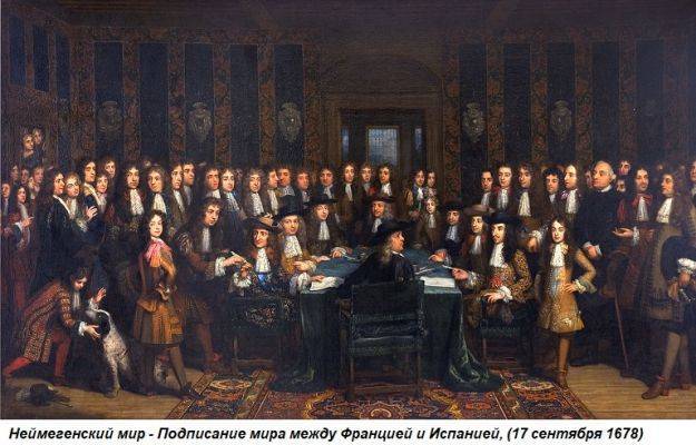 Этот день в истории: 1678 год — Нимвегенский мир между Францией и Испанией