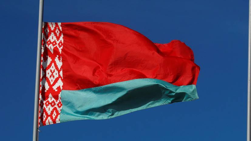 США и Белоруссия намерены объявить о планах вернуть послов