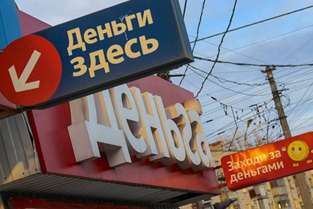 ЦБ: Кредитная нагрузка россиян превысила пятилетний пик в большинстве регионов