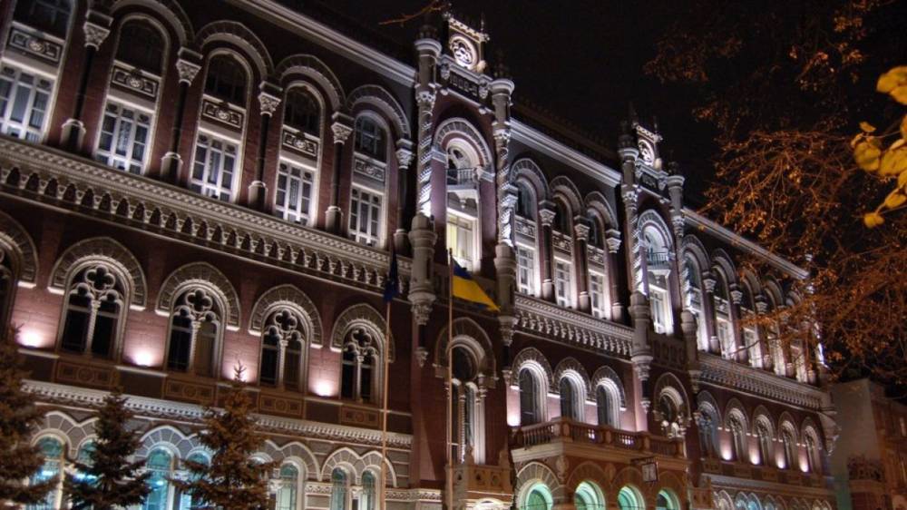 Нацбанк Украины назвал атаки на Гонтареву террором