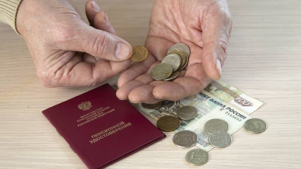 С 2021 года россияне смогут сами финансировать пенсионные накопления