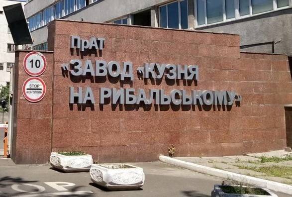 В ГБР подтвердили арест скандального завода Порошенко