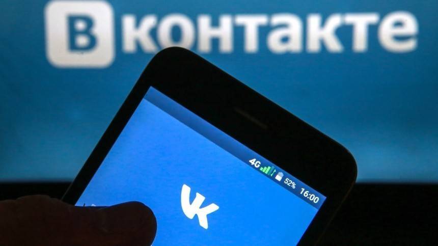 Соцсеть ВКонтакте разрешила сообществам скрывать список подписчиков