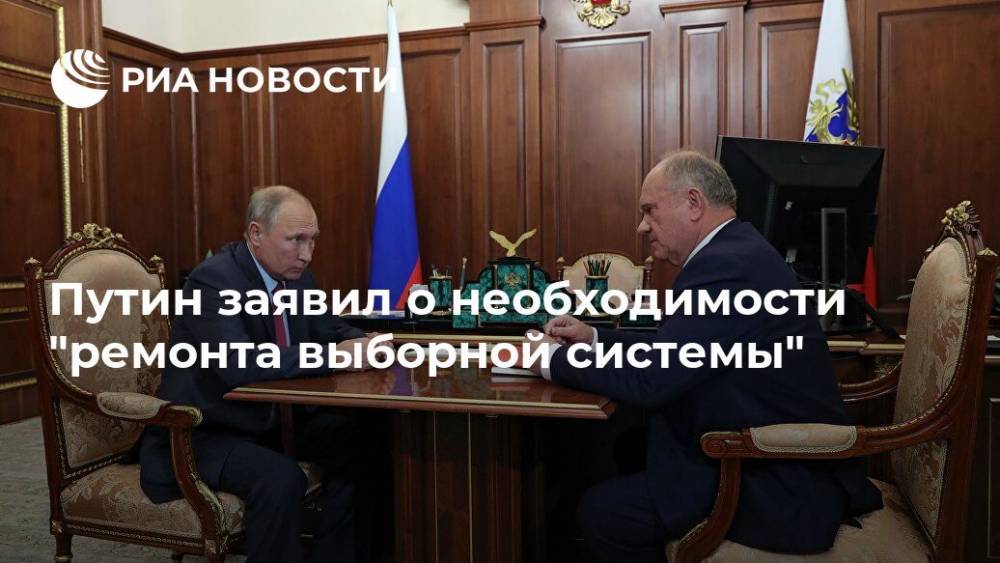 Путин прокомментировал предложение об избирательных поправках