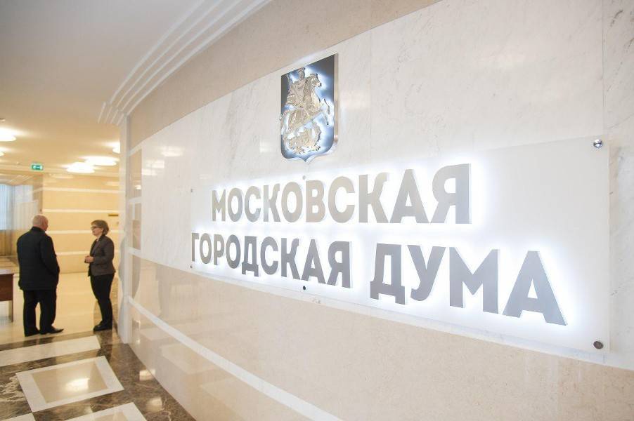 Первое заседание Мосгордумы в новом составе пройдет 19 сентября