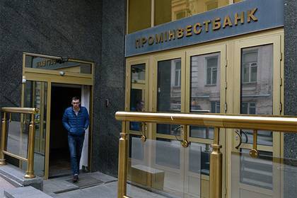 На Украине арестовали имущество российского банка