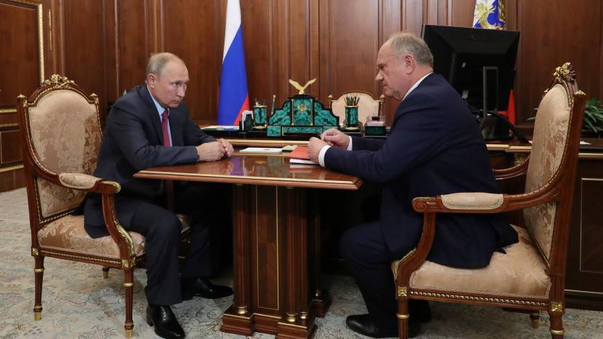 Путин на встрече с Зюгановым обсудил совершенствование политической системы