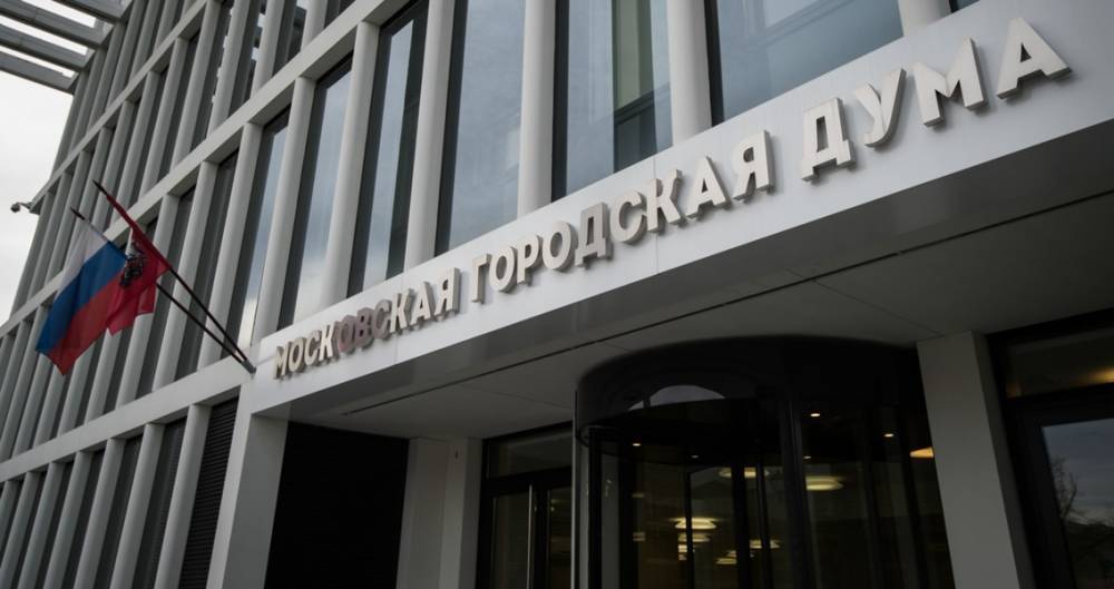 Депутаты Мосгордумы седьмого созыва приняли присягу