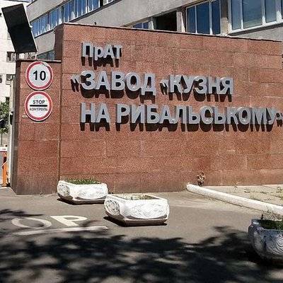 Суд арестовал завод "Кузница на Рыбальском", который входит в активы Порошенко