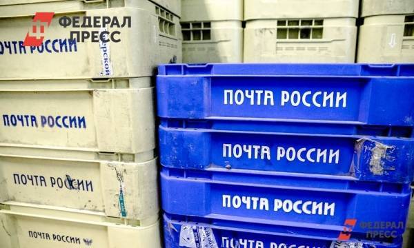После бунта в екатеринбургском филиале «Почты России» пройдет проверка