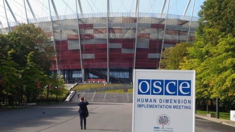 Украинская делегация решила не прекращать работу в совещании ОБСЕ в Варшаве
