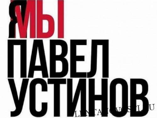 Российские учителя выступили в защиту фигурантов «московского дела»