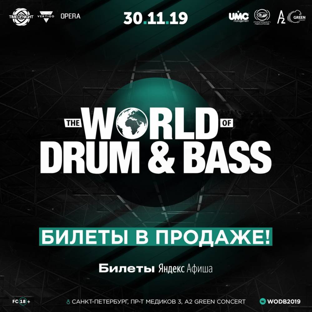 Петербург проводит очень ярким фестивалем The World of Drum &amp; Bass