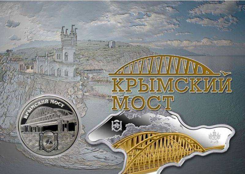 Монетка с Крымским мостом испугала «незалежных» русофобов – как чеснок вампиров