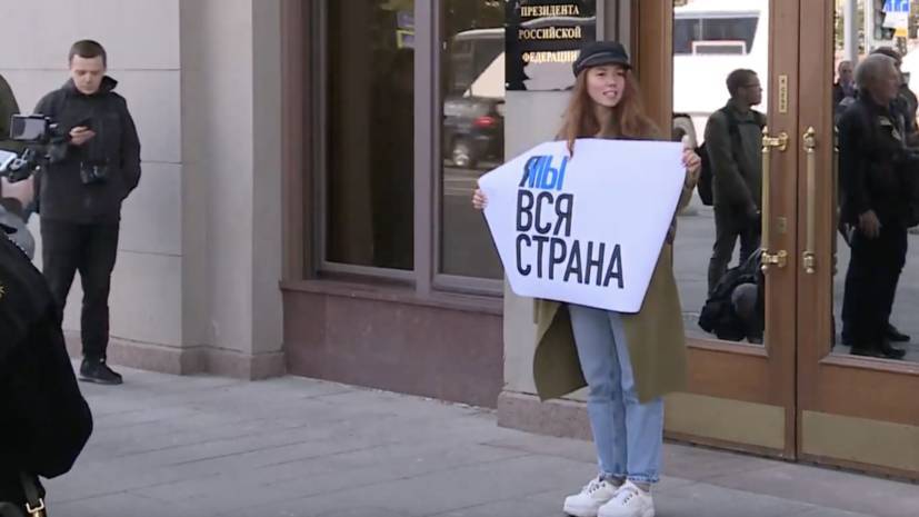 Около здания администрации президента в Москве проходят пикеты в поддержку Павла Устинова