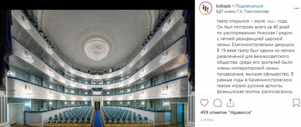 В выходные на сцене Каменоостровского театра покажут премьеру балета «1234»