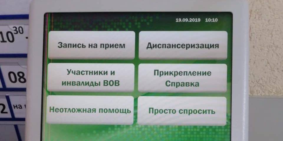 В поликлиниках Калининграда ввели талоны "просто спросить"