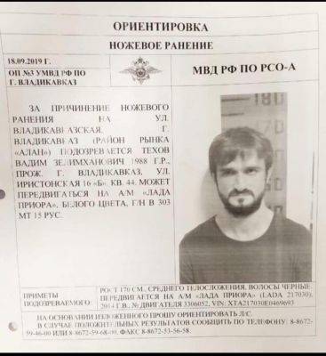 Житель Северной Осетии, ударивший жену 10 раз ножом, сдался полиции