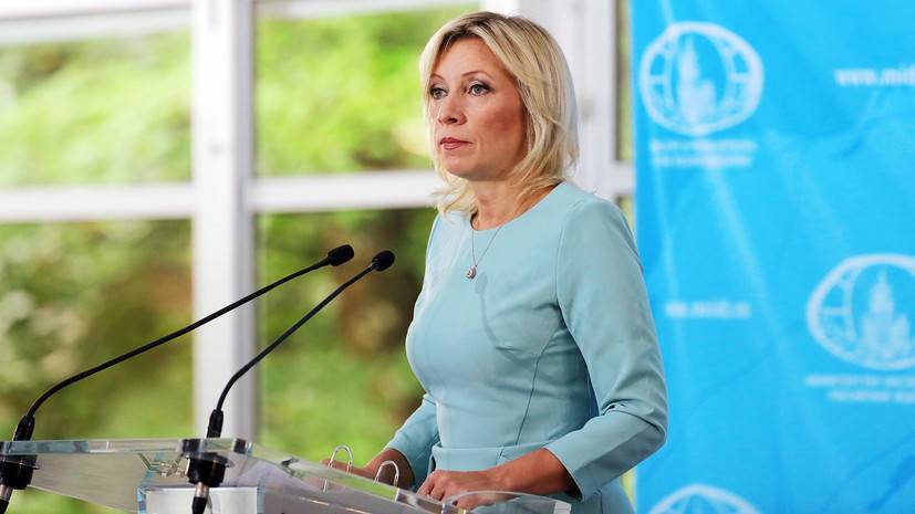 Захарова отреагировала на слова украинского посла о «распаде России»