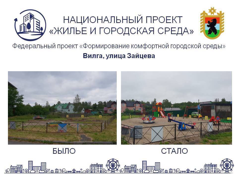 Детскую площадку отремонтировали в деревне Вилга