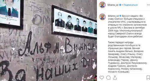 Кавказский Узел | Героизация силовиков после теракта в Беслане затронула вопрос об исторической памяти