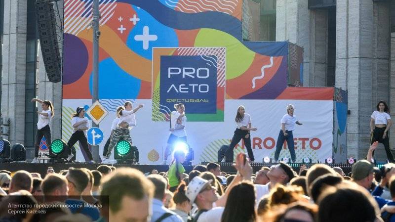 Порядка 150 тысяч человек побывали на фестивале "PRO лето" в Москве