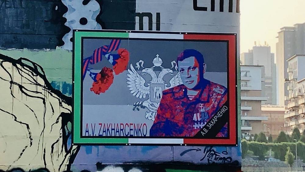 В Италии появилось граффити в память об экс-главе ДНР Александре Захарченко
