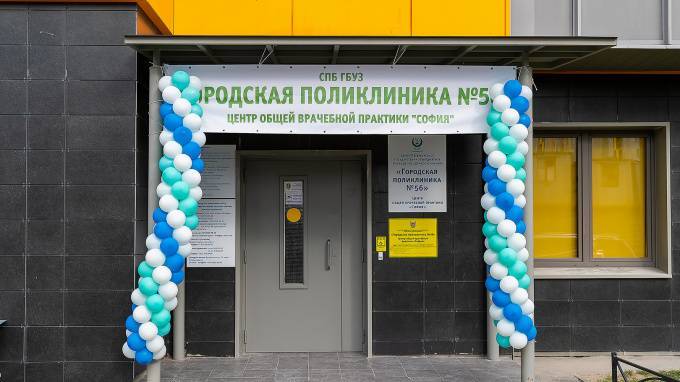Во Фрунзенском районе открылся офис врача общей практики