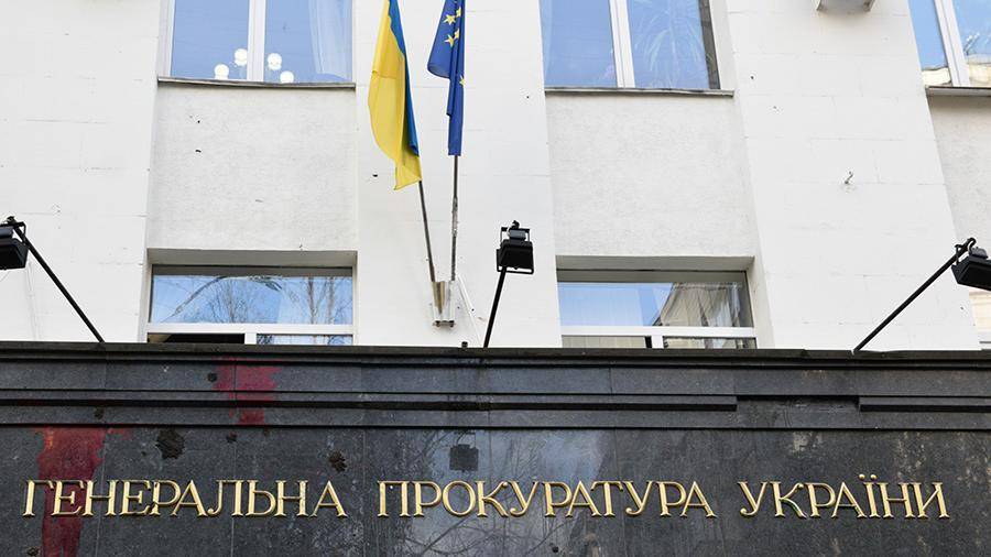 Новый генпрокурор Украины уволил Матиоса с его поста