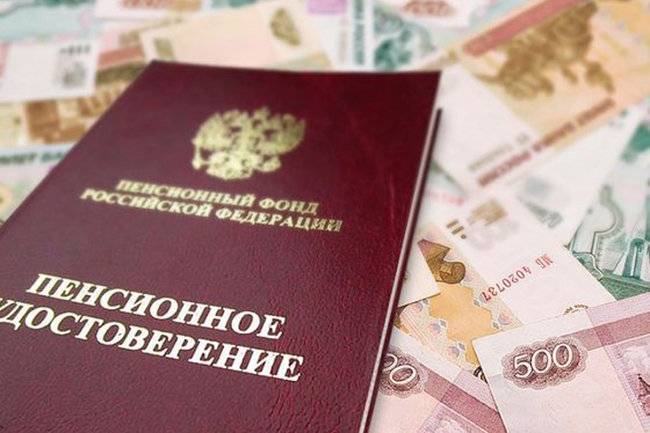 Пенсии российских граждан конфискуют - экономист