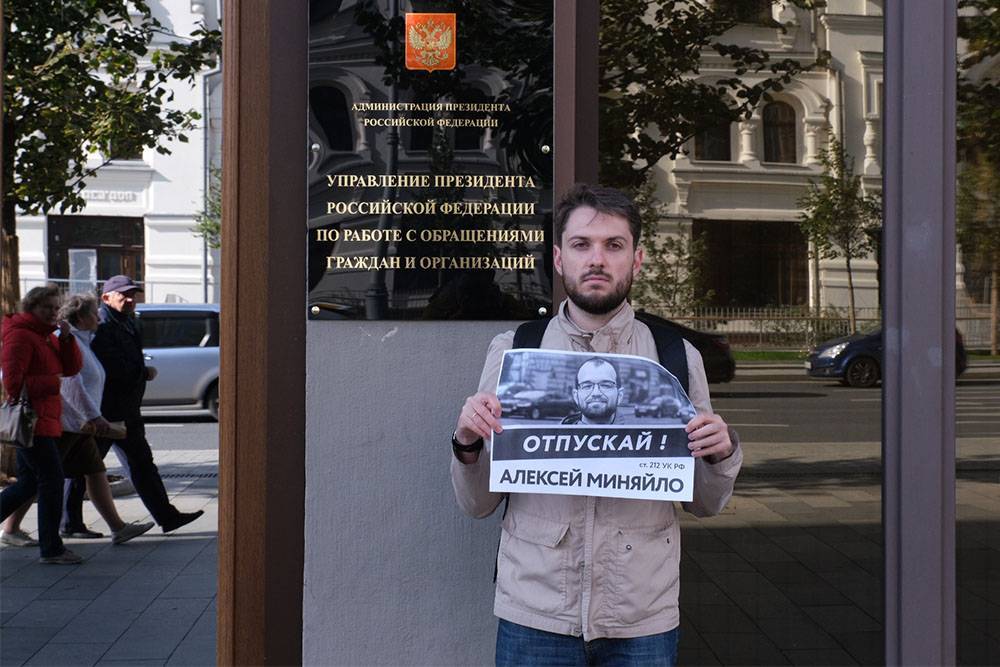 В Москве начались пикеты в поддержку фигурантов «московского дела»