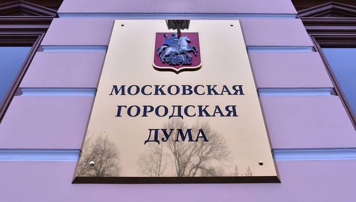 В новой Мосгордуме образовано 16 депутатских комиссий