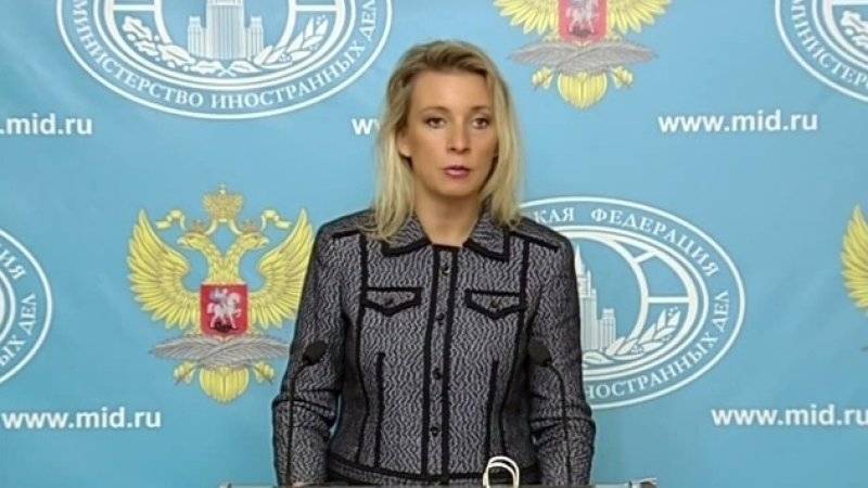 Захарова прокомментировала активацию оборонительного пакта Рио