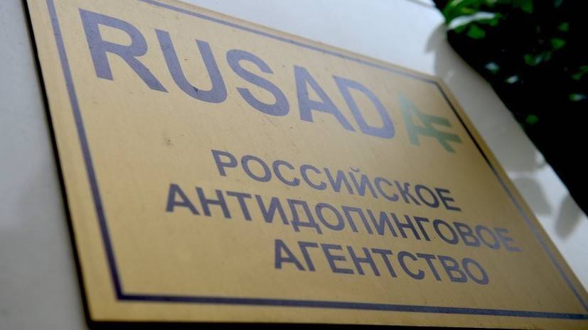 Девять российских спортсменов подали в суд на главу РУСАДА
