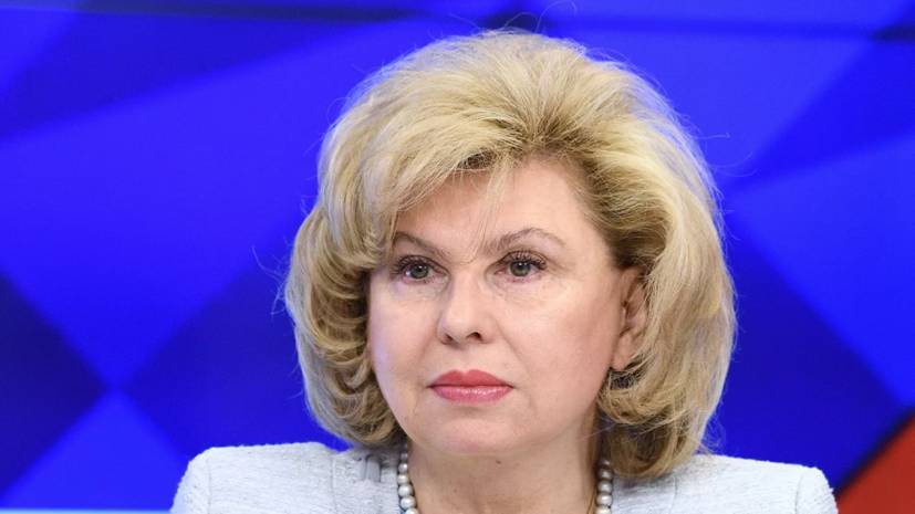 Москалькова прокомментировала решение суда по Устинову