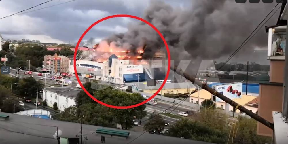 Появилось видео с места пожара в ТЦ «Максим» во Владивостоке