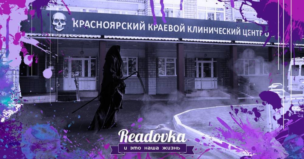 В Красноярске за полгода врачи одного центра трижды чуть не погубили детей