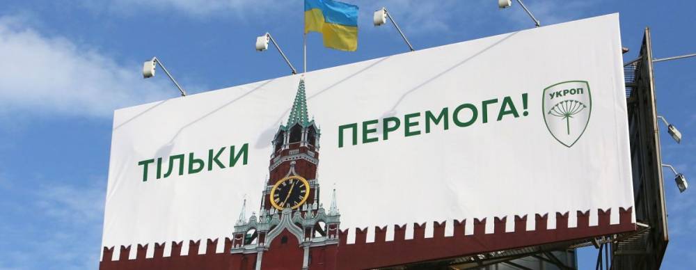В Киеве объявили Москву «плотью Украины» и потребовали ее возврата