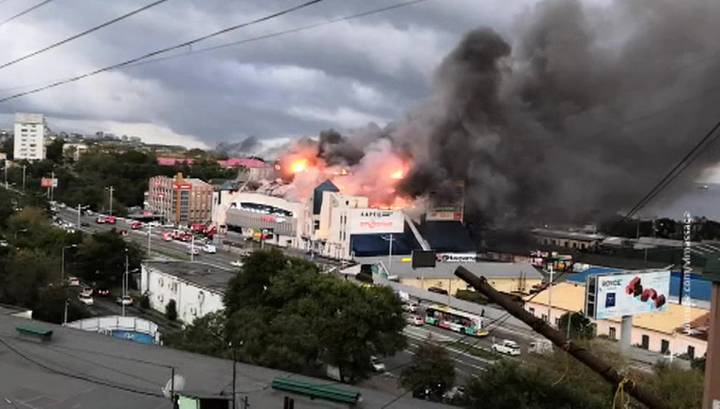 Во Владивостоке горит крупнейший торговый центр города
