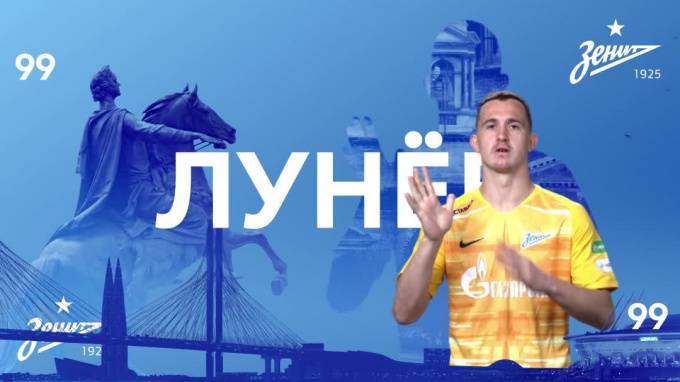 "Зенита" объявил состав на игру против "Рубина" на языке жестов