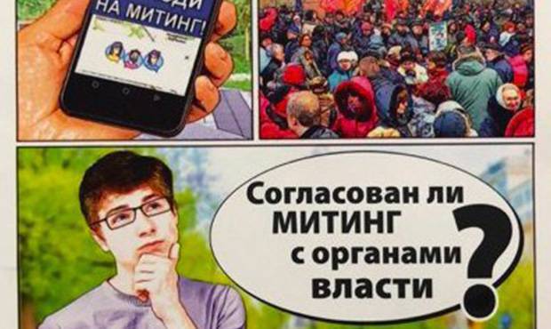 Петербургским школьникам раздали брошюры о незаконности участия в протестных акциях
