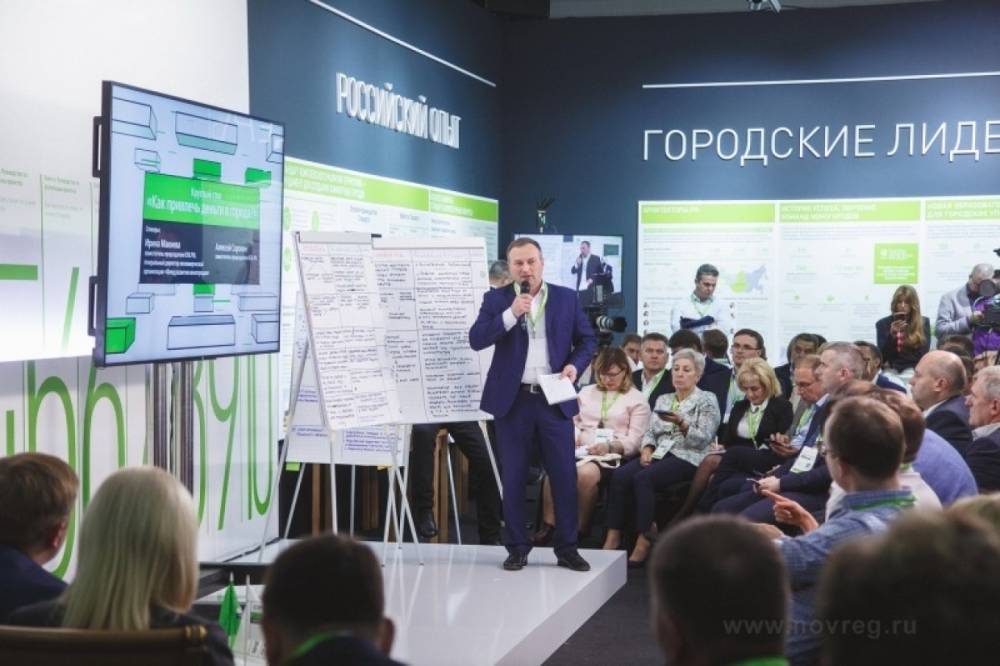 В Великом Новгороде участники форума предложили решения актуальных для города задач