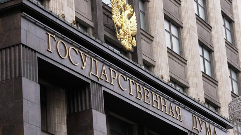 В Госдуме оценили заявление Киева о деградации санкций против России